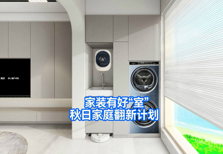 海爾陽臺篇